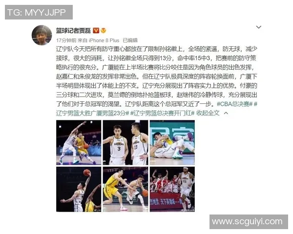 深入分析成都篮球队独特的防守策略与战术执行